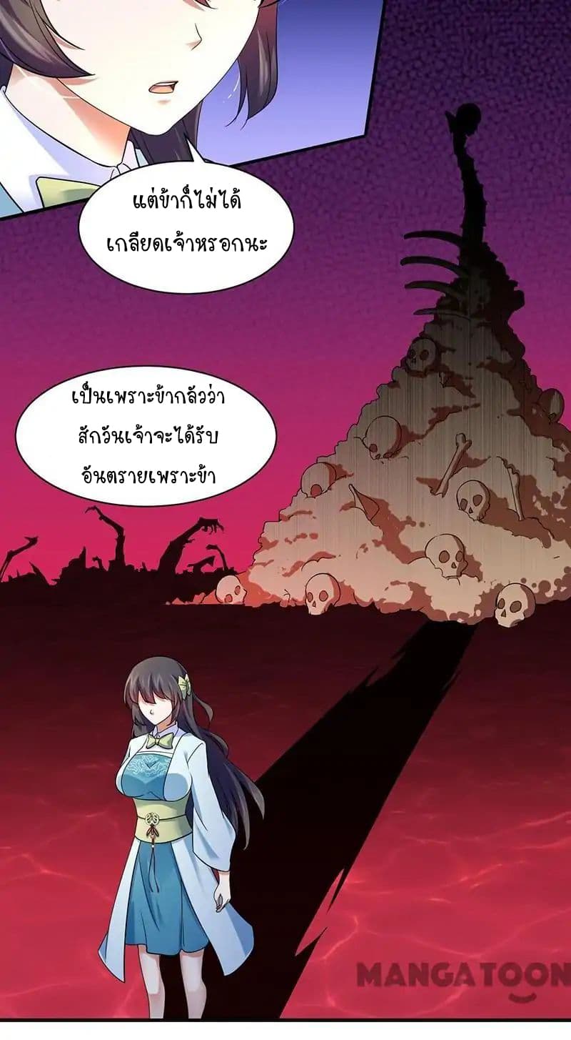 à¸­à¹ˆà¸²à¸™ Wudao du Zun