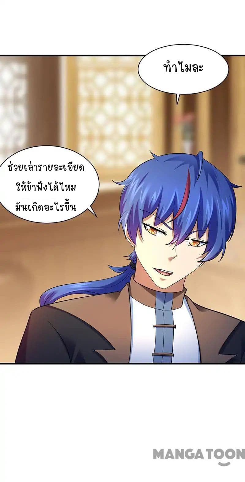 à¸­à¹ˆà¸²à¸™ Wudao du Zun