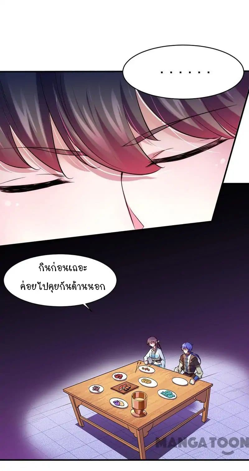 à¸­à¹ˆà¸²à¸™ Wudao du Zun