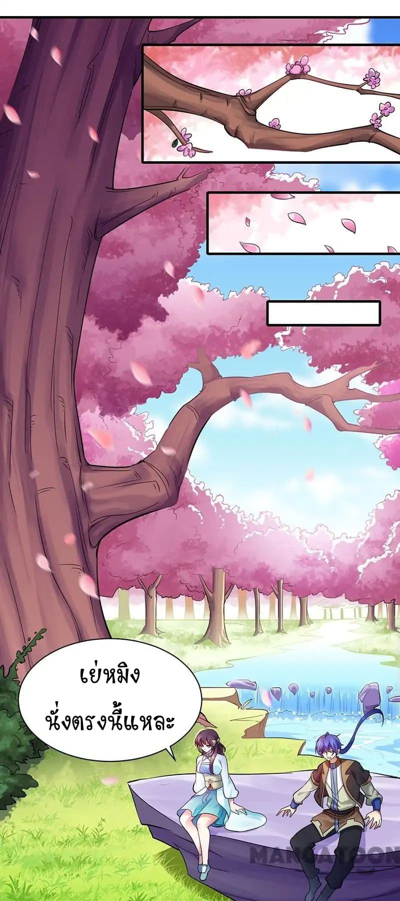 à¸­à¹ˆà¸²à¸™ Wudao du Zun