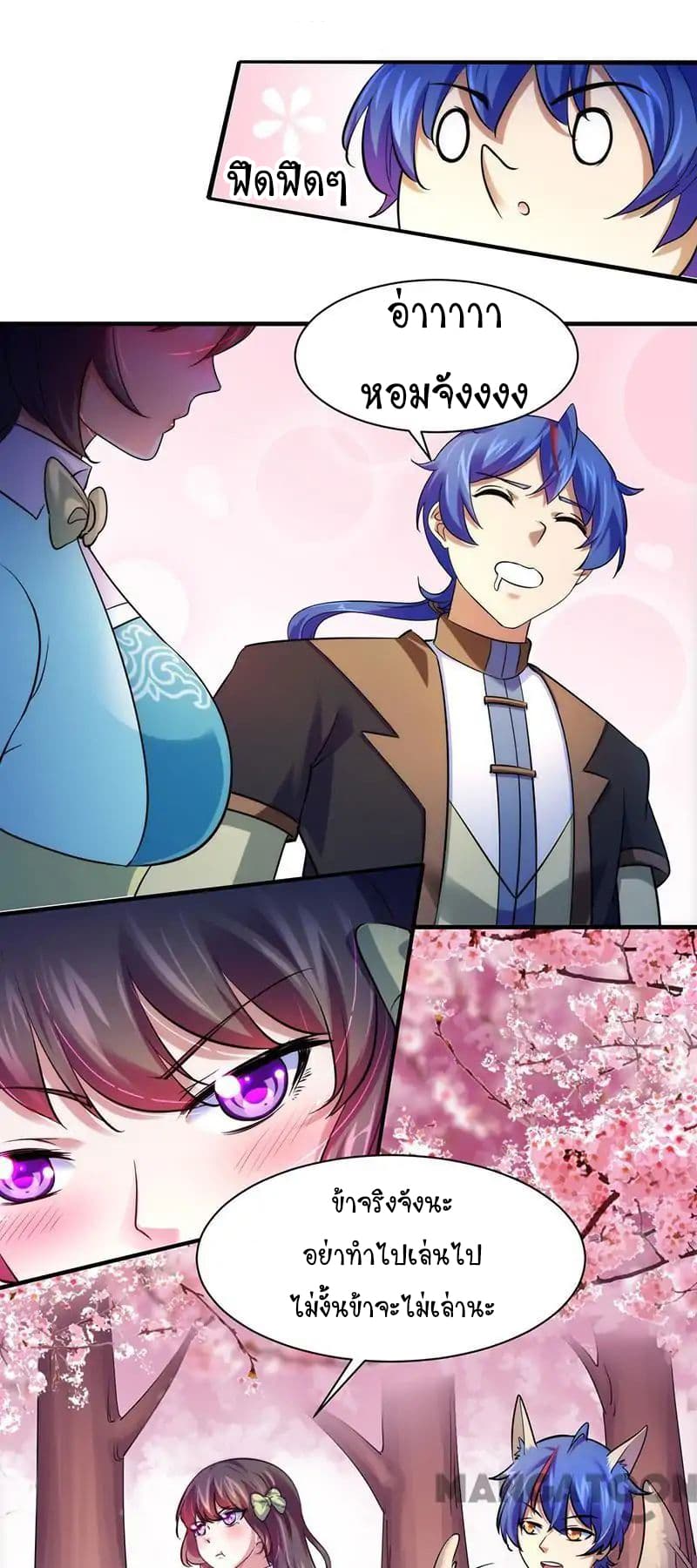 à¸­à¹ˆà¸²à¸™ Wudao du Zun