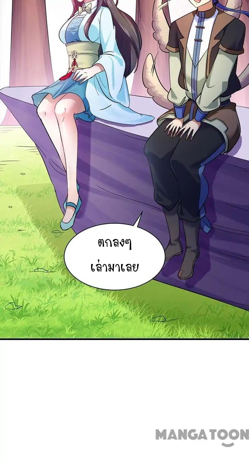 à¸­à¹ˆà¸²à¸™ Wudao du Zun