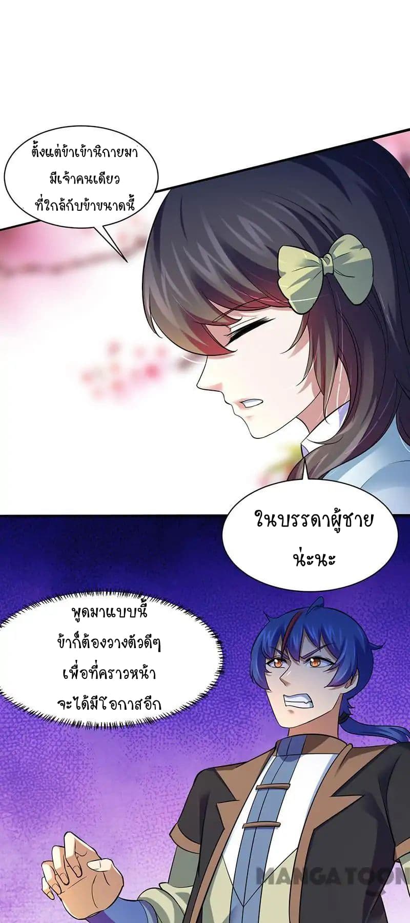 à¸­à¹ˆà¸²à¸™ Wudao du Zun