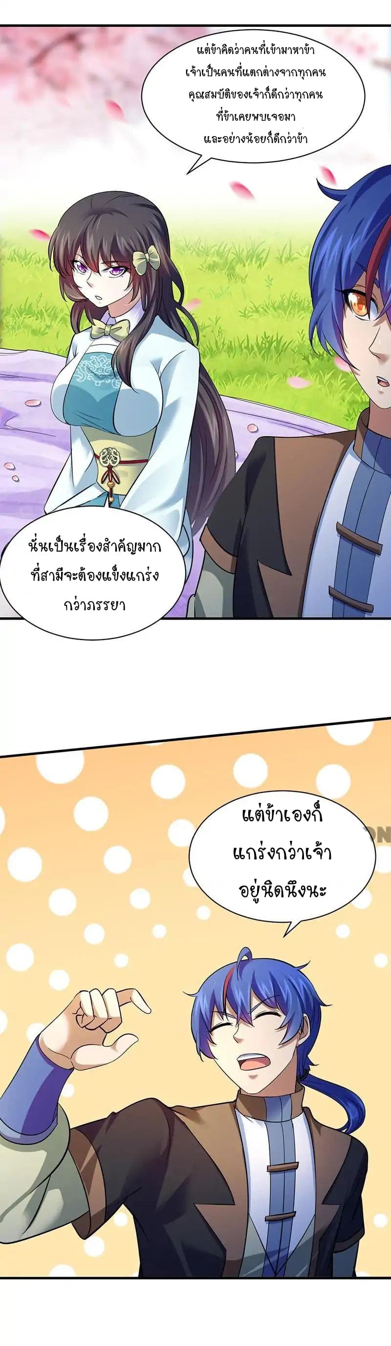 à¸­à¹ˆà¸²à¸™ Wudao du Zun