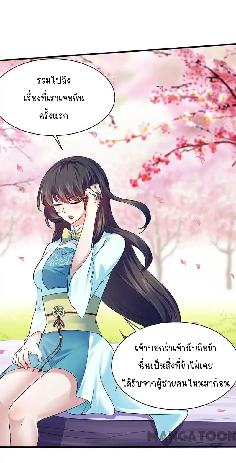 à¸­à¹ˆà¸²à¸™ Wudao du Zun