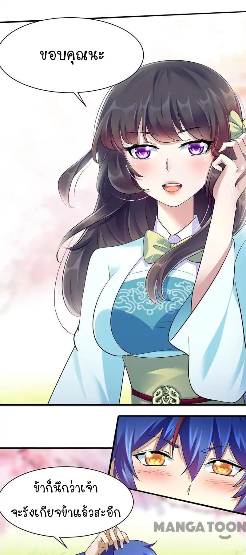 à¸­à¹ˆà¸²à¸™ Wudao du Zun