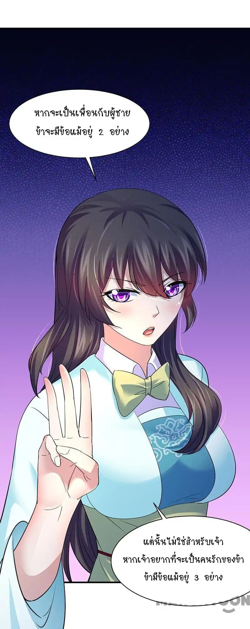 à¸­à¹ˆà¸²à¸™ Wudao du Zun