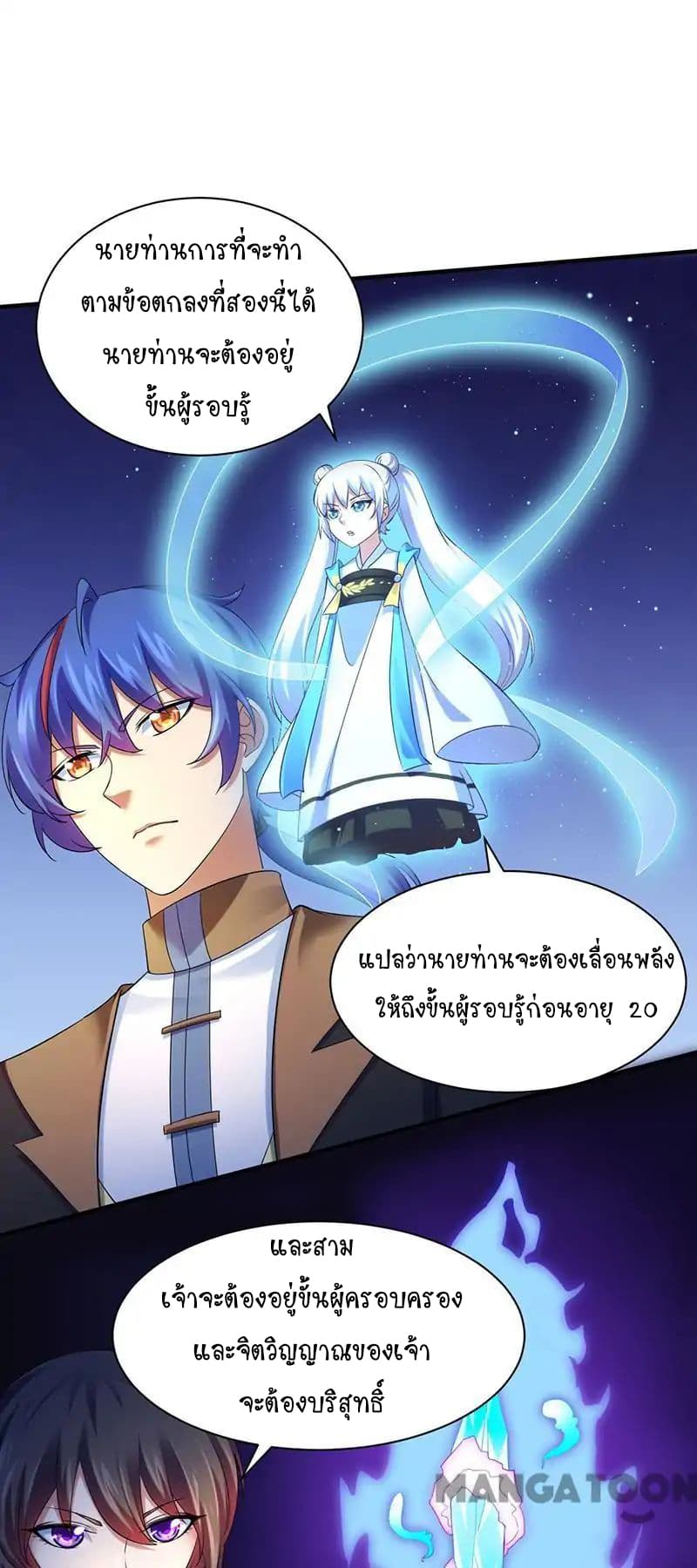 à¸­à¹ˆà¸²à¸™ Wudao du Zun