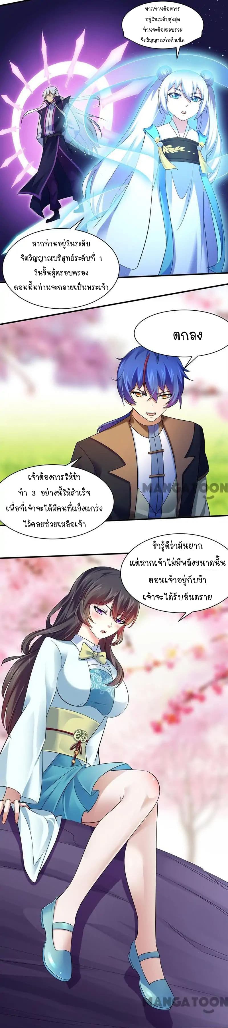 à¸­à¹ˆà¸²à¸™ Wudao du Zun