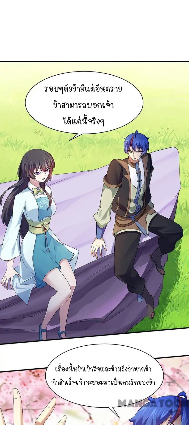 à¸­à¹ˆà¸²à¸™ Wudao du Zun