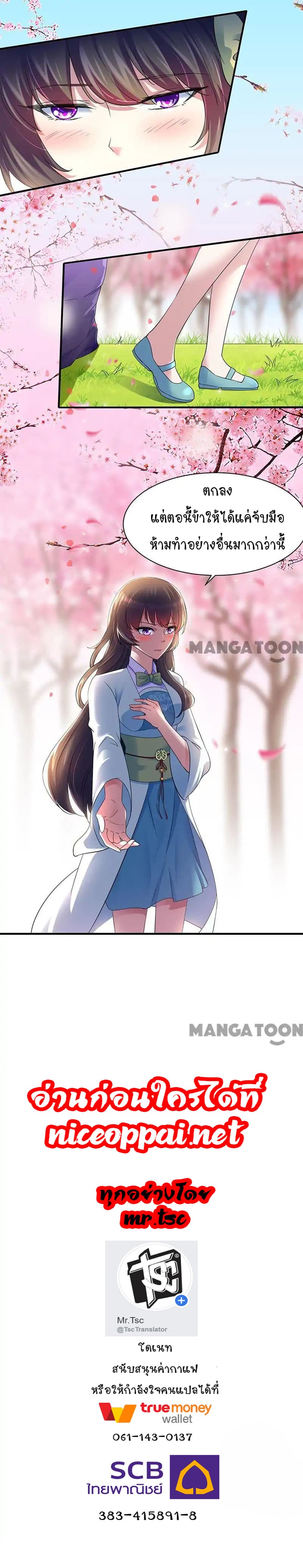 à¸­à¹ˆà¸²à¸™ Wudao du Zun