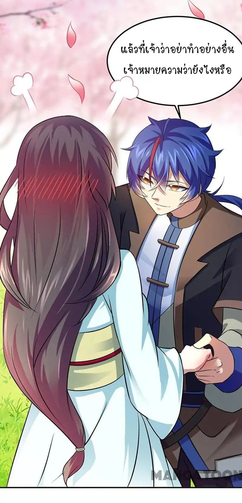 à¸­à¹ˆà¸²à¸™ Wudao du Zun