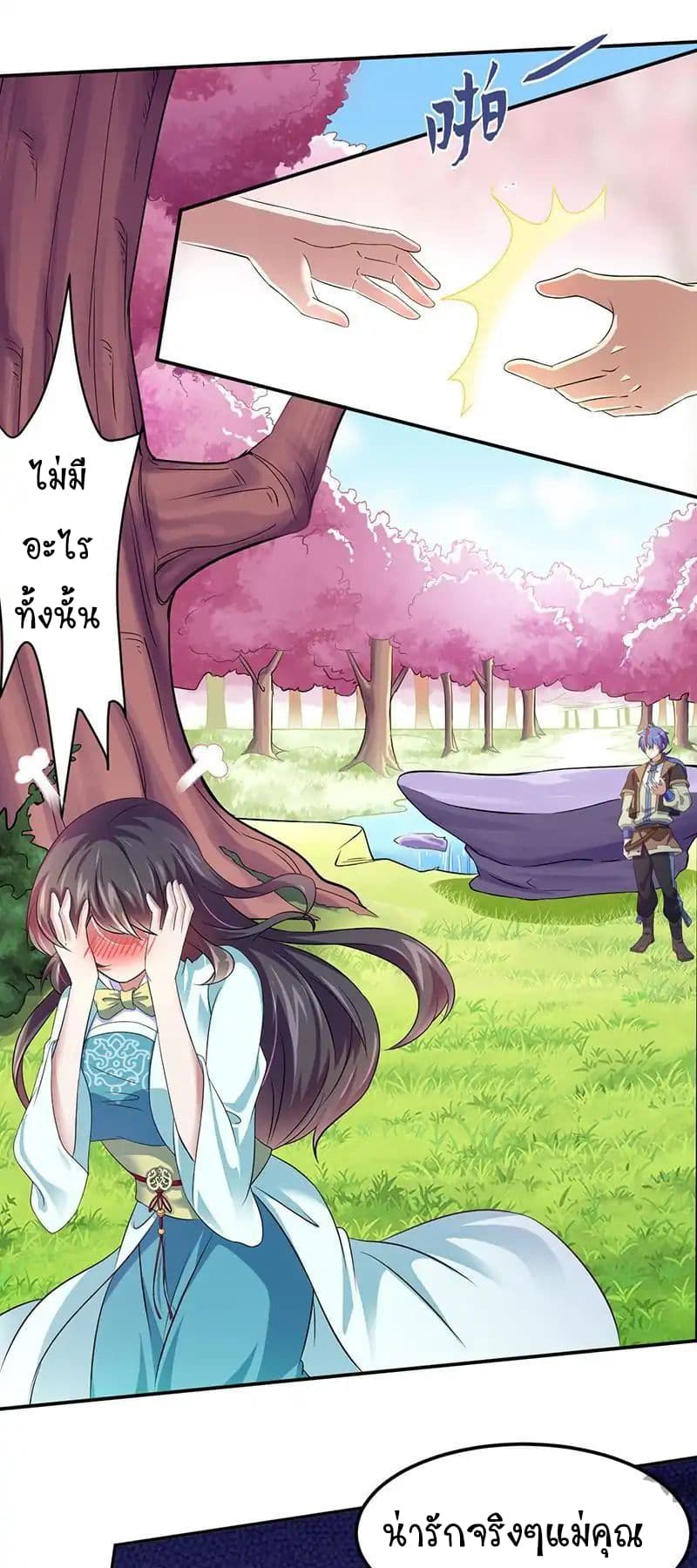 à¸­à¹ˆà¸²à¸™ Wudao du Zun