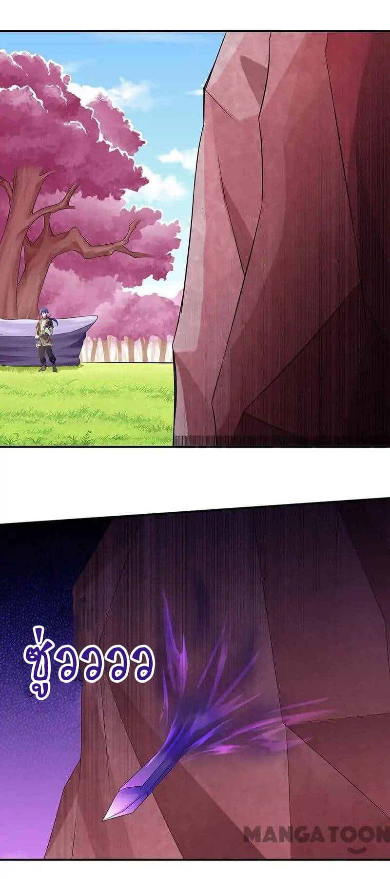 à¸­à¹ˆà¸²à¸™ Wudao du Zun