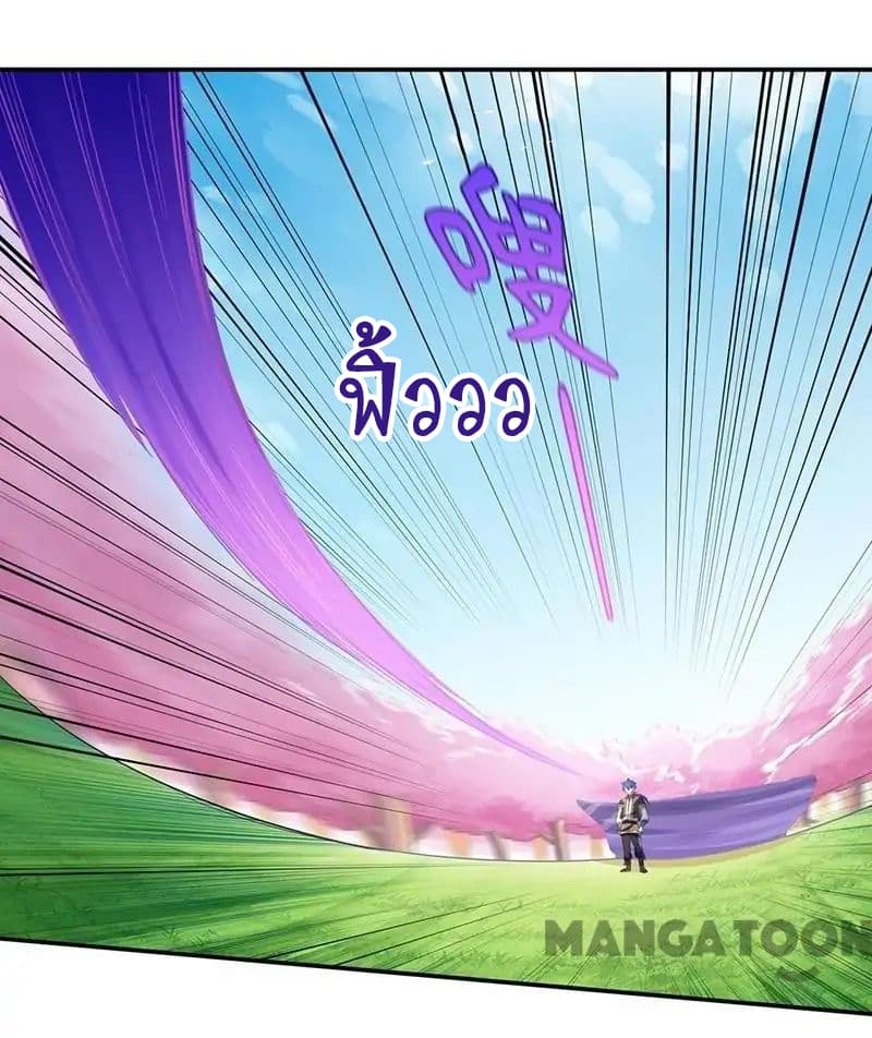 à¸­à¹ˆà¸²à¸™ Wudao du Zun