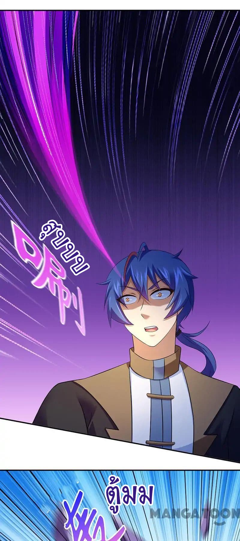 à¸­à¹ˆà¸²à¸™ Wudao du Zun