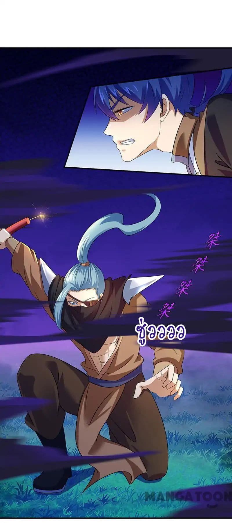 à¸­à¹ˆà¸²à¸™ Wudao du Zun