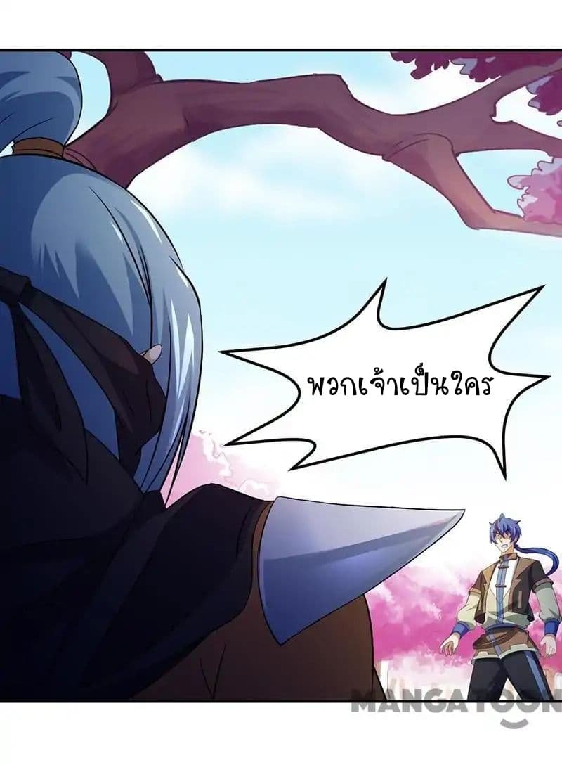 à¸­à¹ˆà¸²à¸™ Wudao du Zun