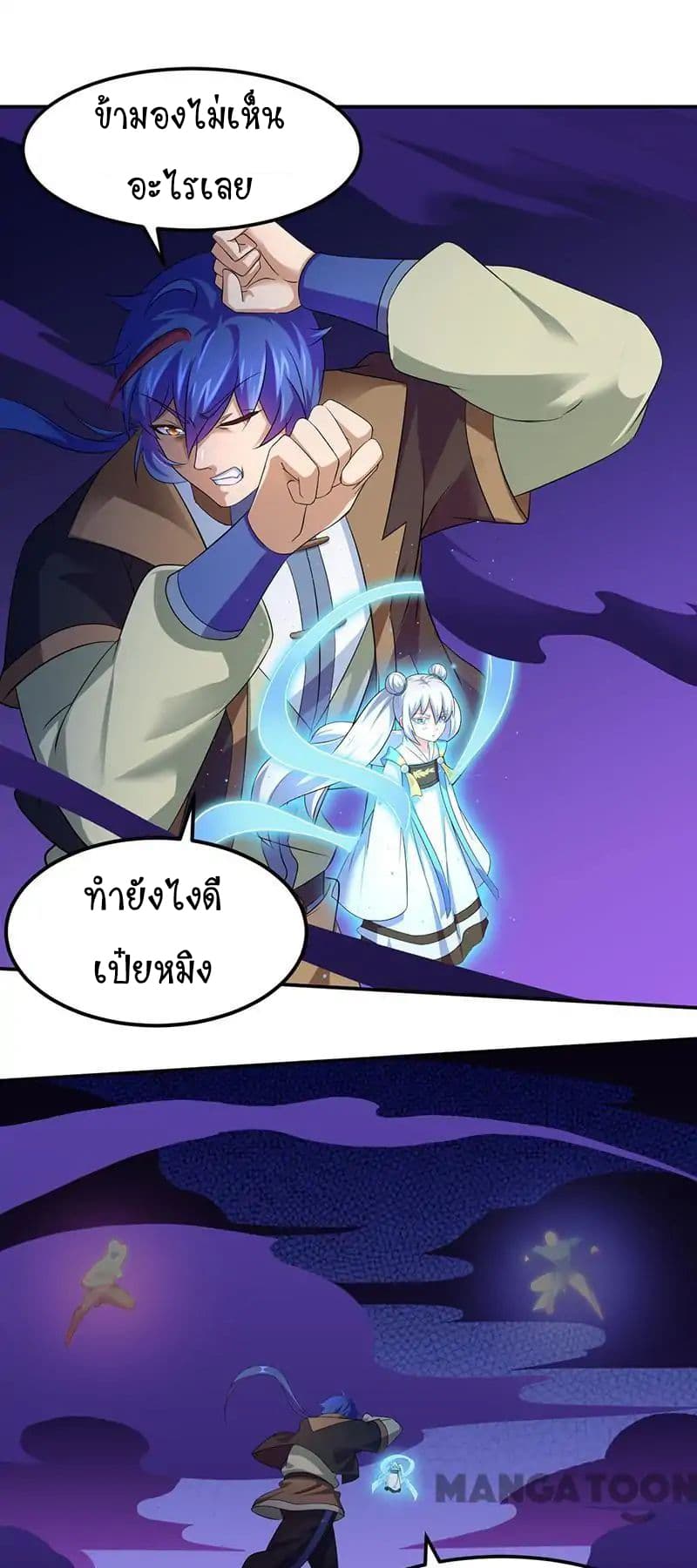 à¸­à¹ˆà¸²à¸™ Wudao du Zun