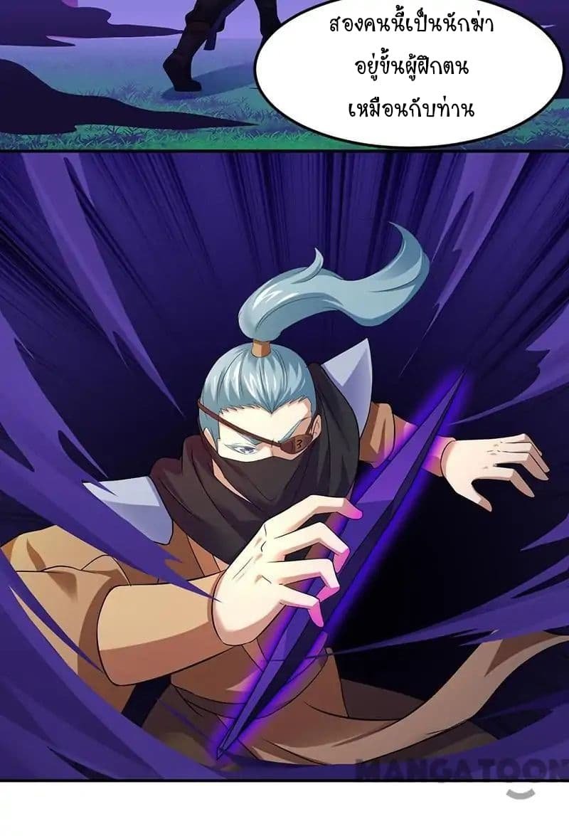 à¸­à¹ˆà¸²à¸™ Wudao du Zun