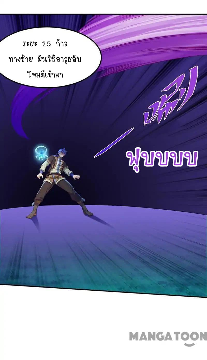 à¸­à¹ˆà¸²à¸™ Wudao du Zun