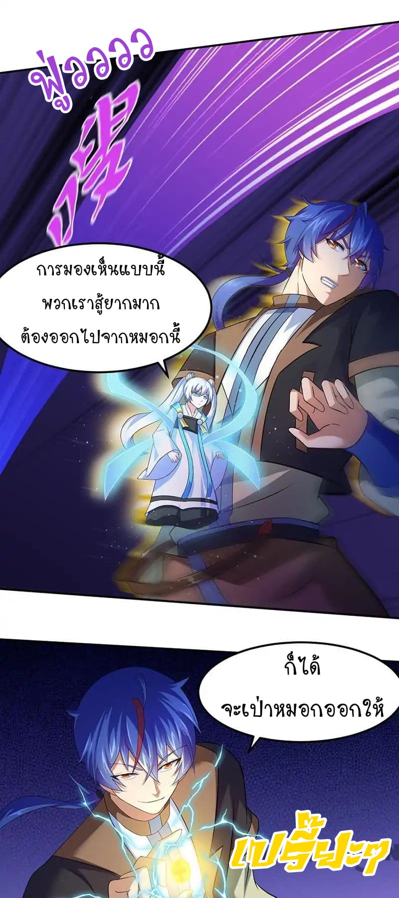 à¸­à¹ˆà¸²à¸™ Wudao du Zun