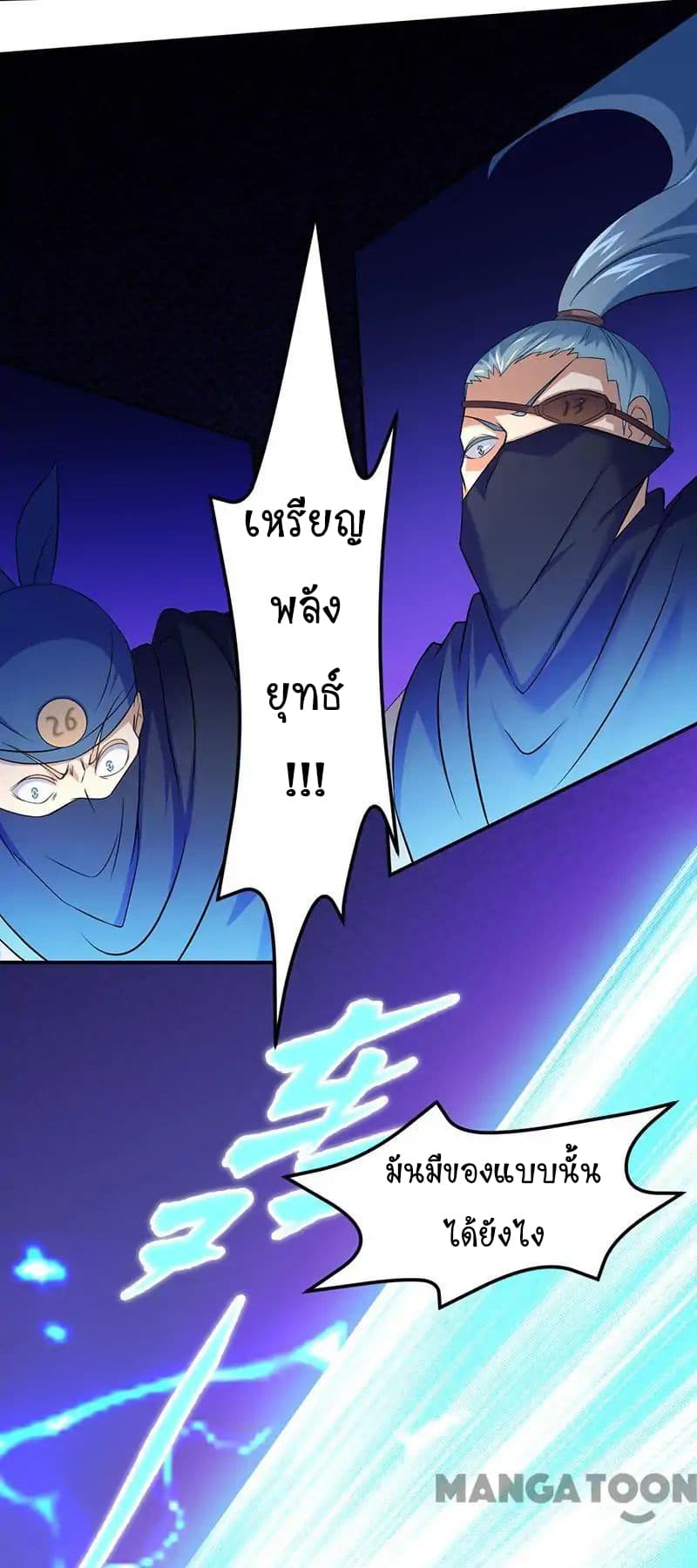 à¸­à¹ˆà¸²à¸™ Wudao du Zun