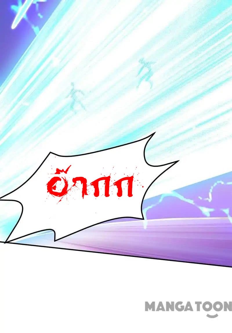 à¸­à¹ˆà¸²à¸™ Wudao du Zun