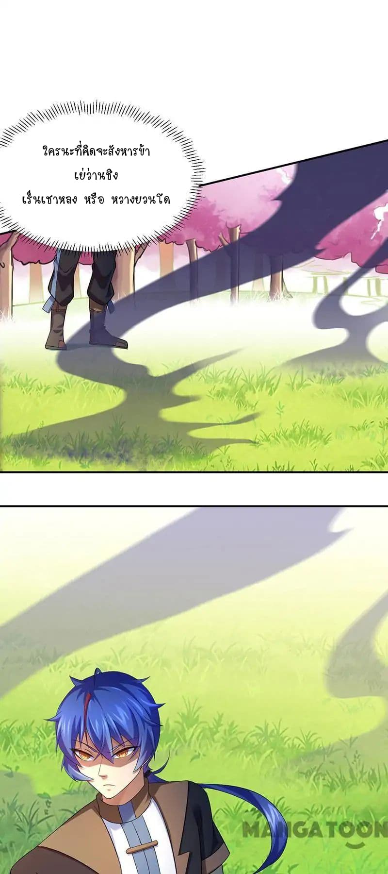 à¸­à¹ˆà¸²à¸™ Wudao du Zun