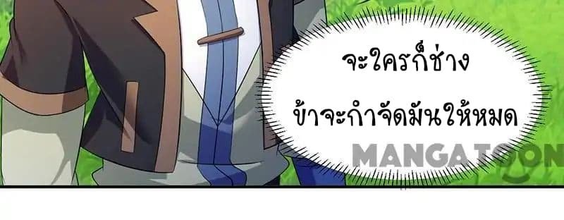 à¸­à¹ˆà¸²à¸™ Wudao du Zun