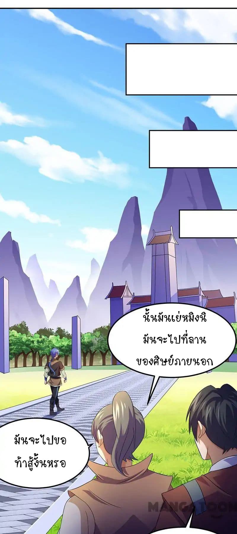 à¸­à¹ˆà¸²à¸™ Wudao du Zun