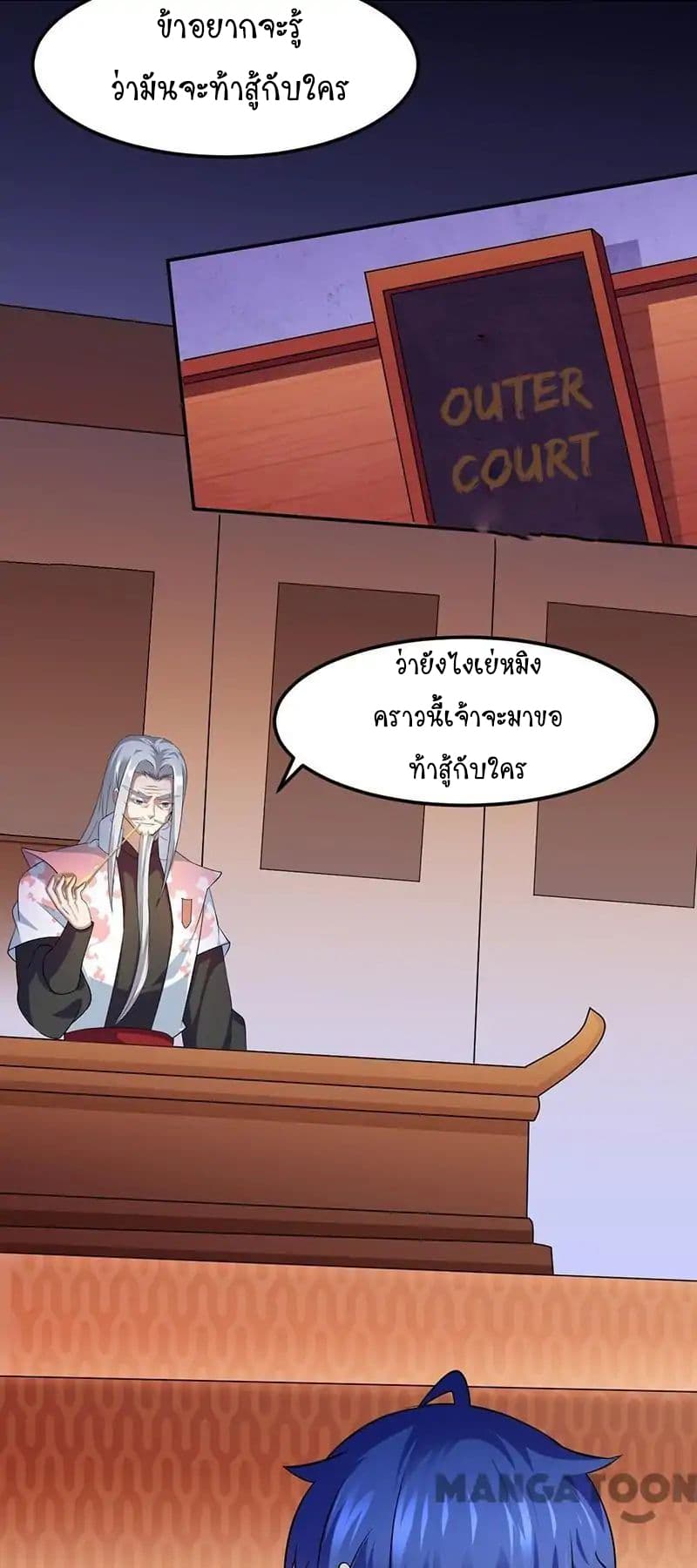 à¸­à¹ˆà¸²à¸™ Wudao du Zun