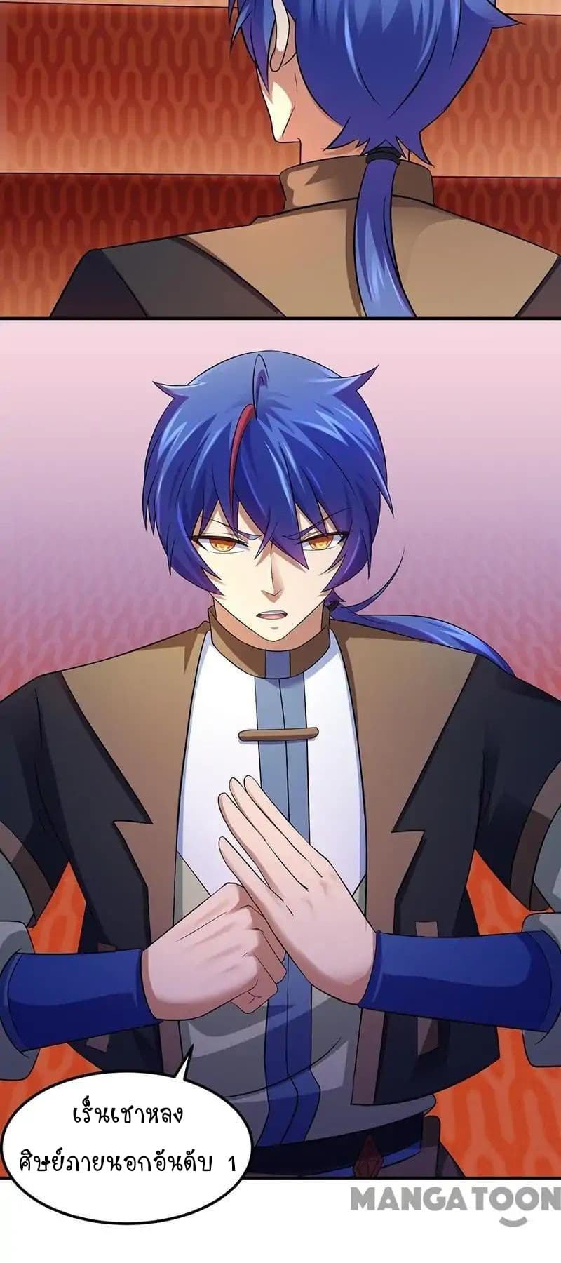 à¸­à¹ˆà¸²à¸™ Wudao du Zun