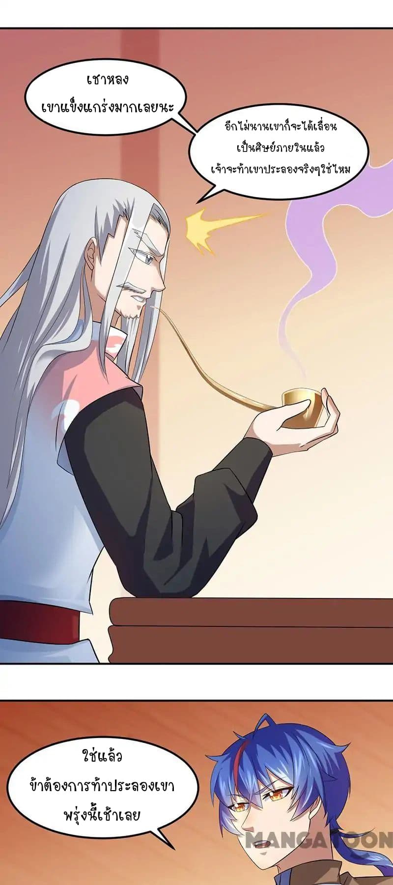 à¸­à¹ˆà¸²à¸™ Wudao du Zun