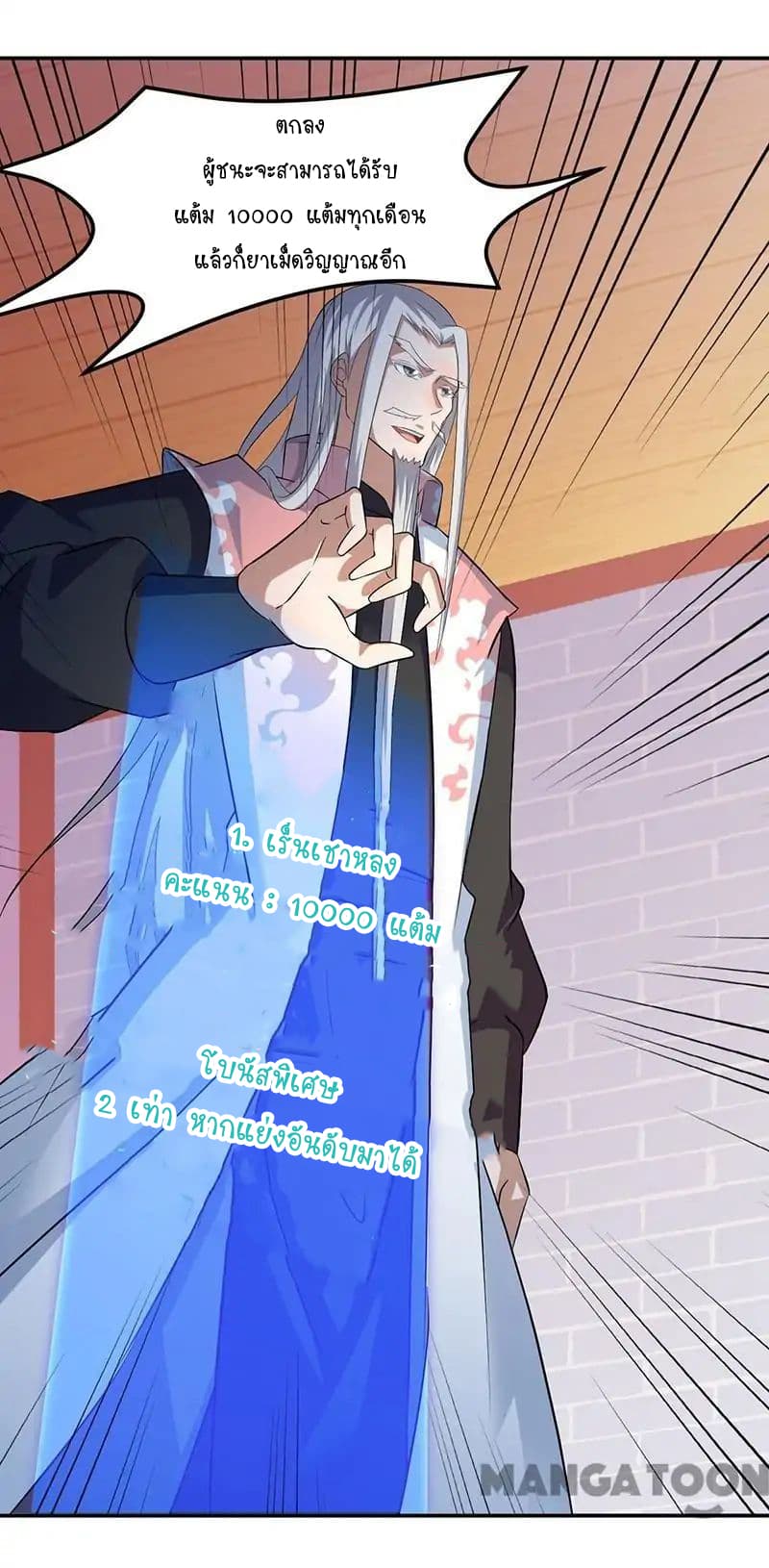 à¸­à¹ˆà¸²à¸™ Wudao du Zun