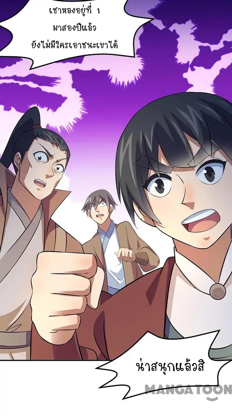 à¸­à¹ˆà¸²à¸™ Wudao du Zun