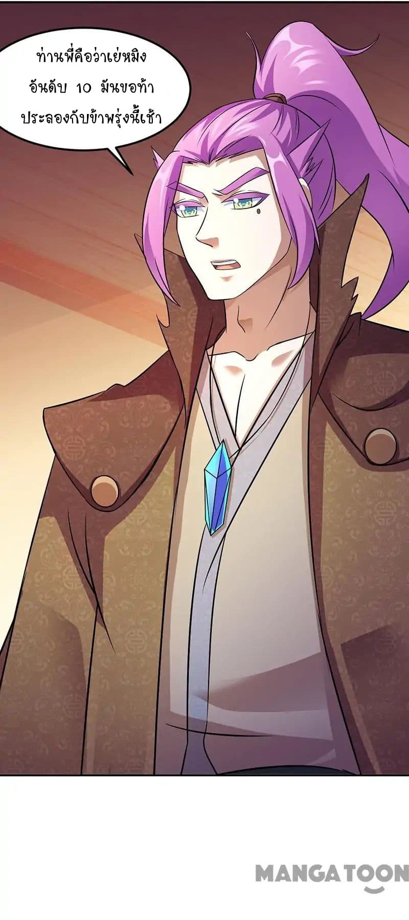 à¸­à¹ˆà¸²à¸™ Wudao du Zun