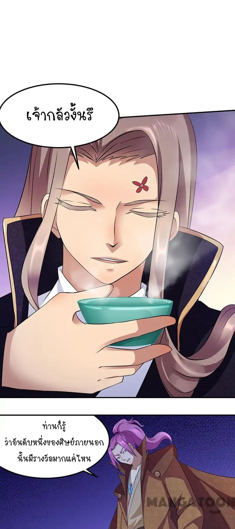 à¸­à¹ˆà¸²à¸™ Wudao du Zun