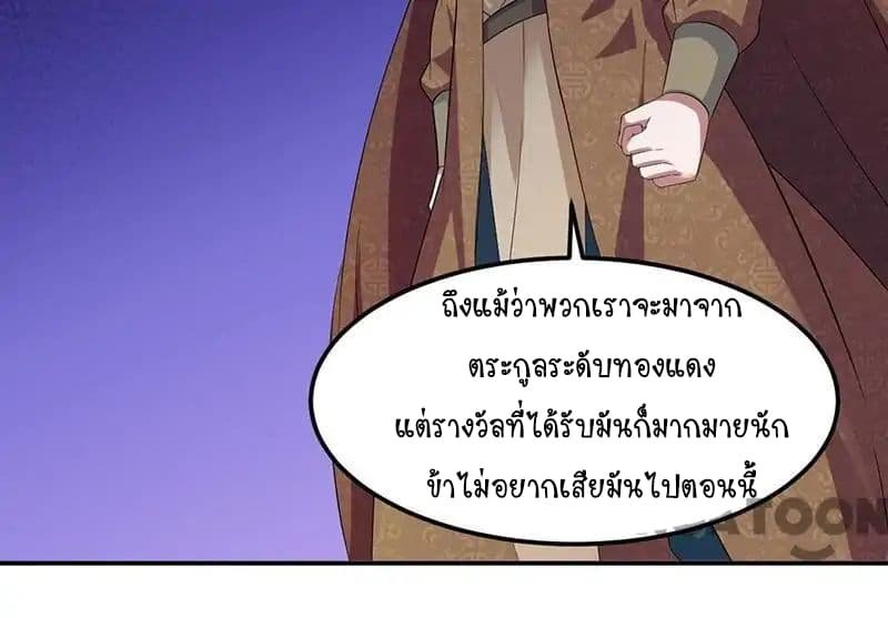 à¸­à¹ˆà¸²à¸™ Wudao du Zun