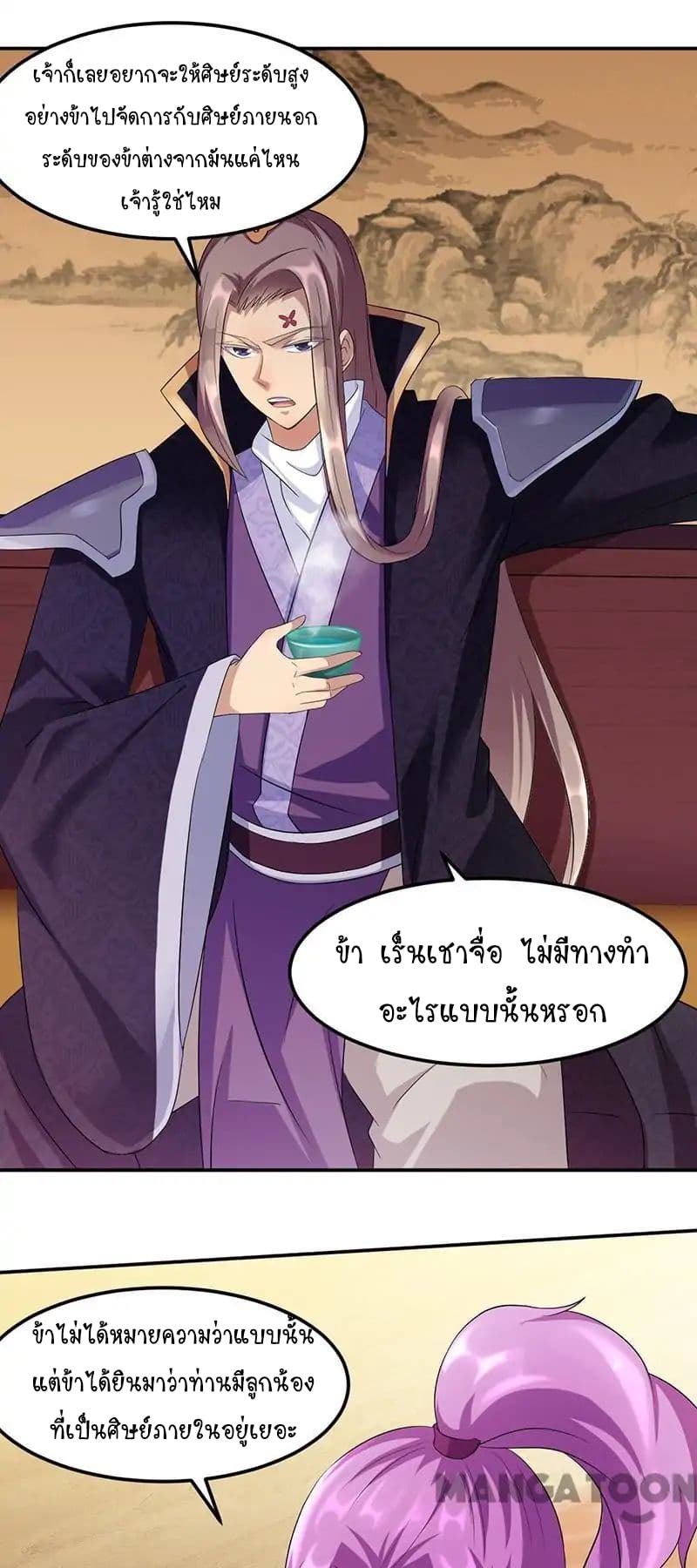 à¸­à¹ˆà¸²à¸™ Wudao du Zun