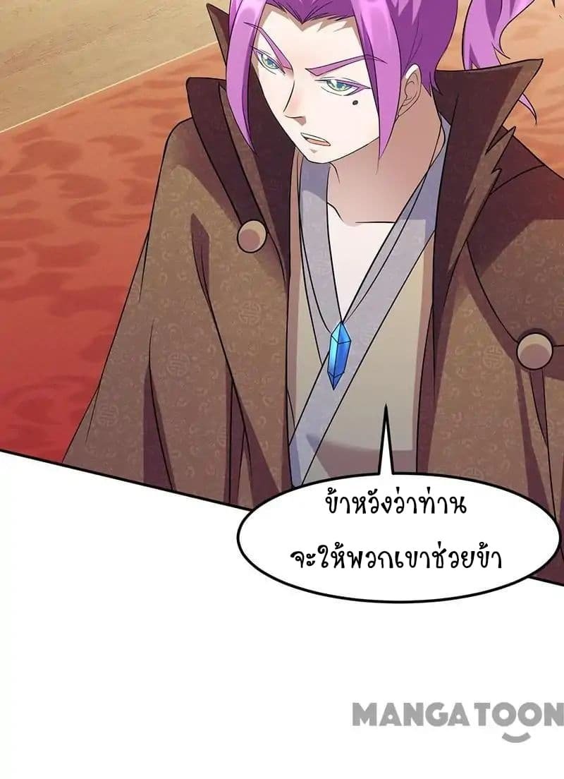 à¸­à¹ˆà¸²à¸™ Wudao du Zun