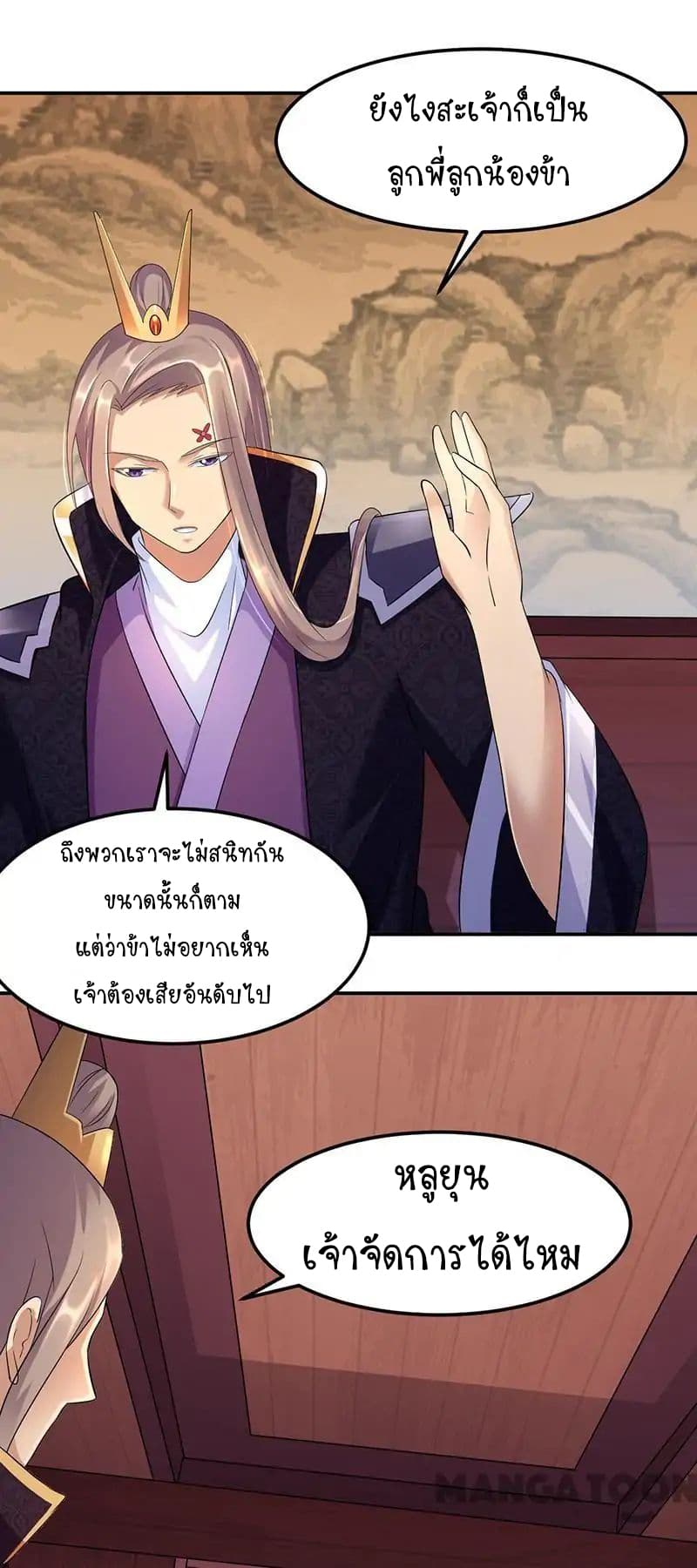 à¸­à¹ˆà¸²à¸™ Wudao du Zun