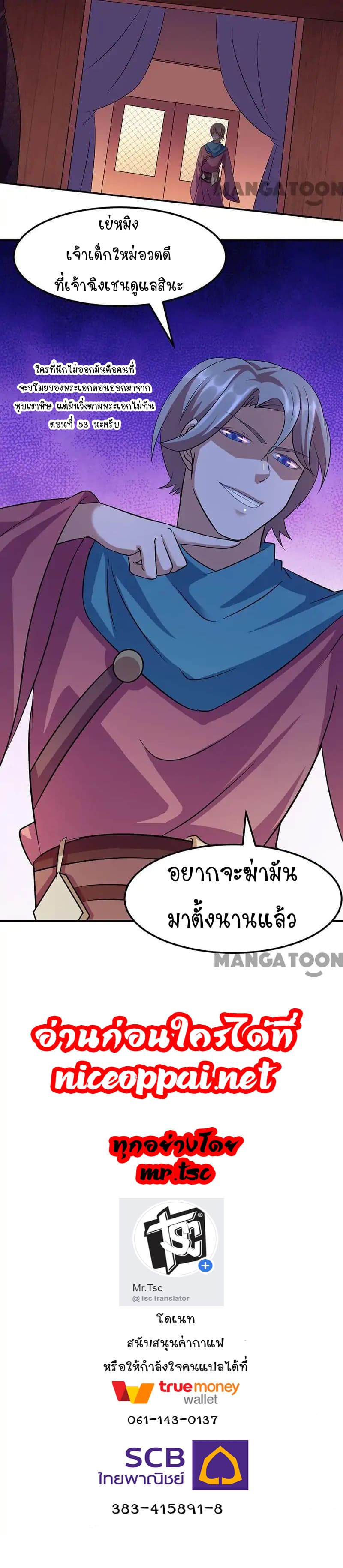 à¸­à¹ˆà¸²à¸™ Wudao du Zun