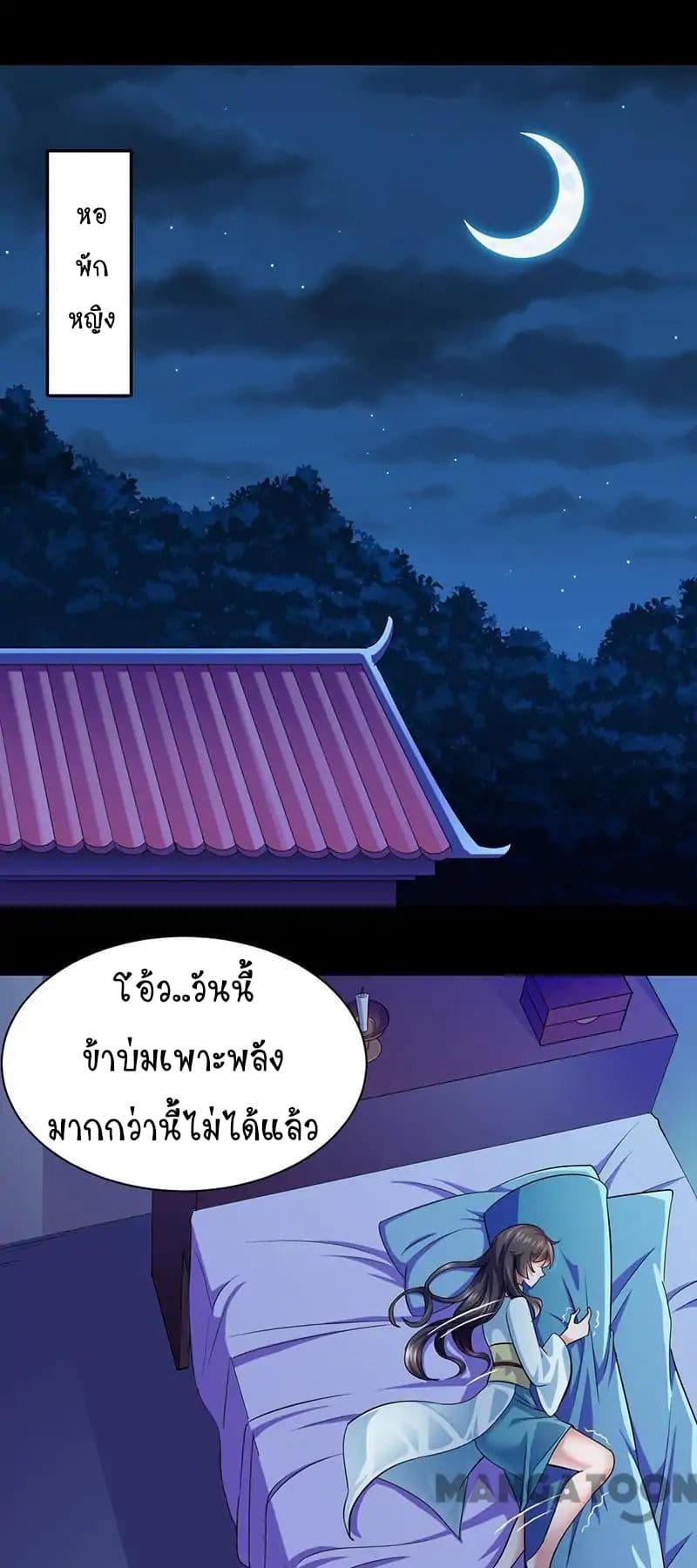 à¸­à¹ˆà¸²à¸™ Wudao du Zun