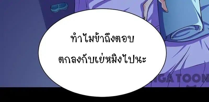 à¸­à¹ˆà¸²à¸™ Wudao du Zun