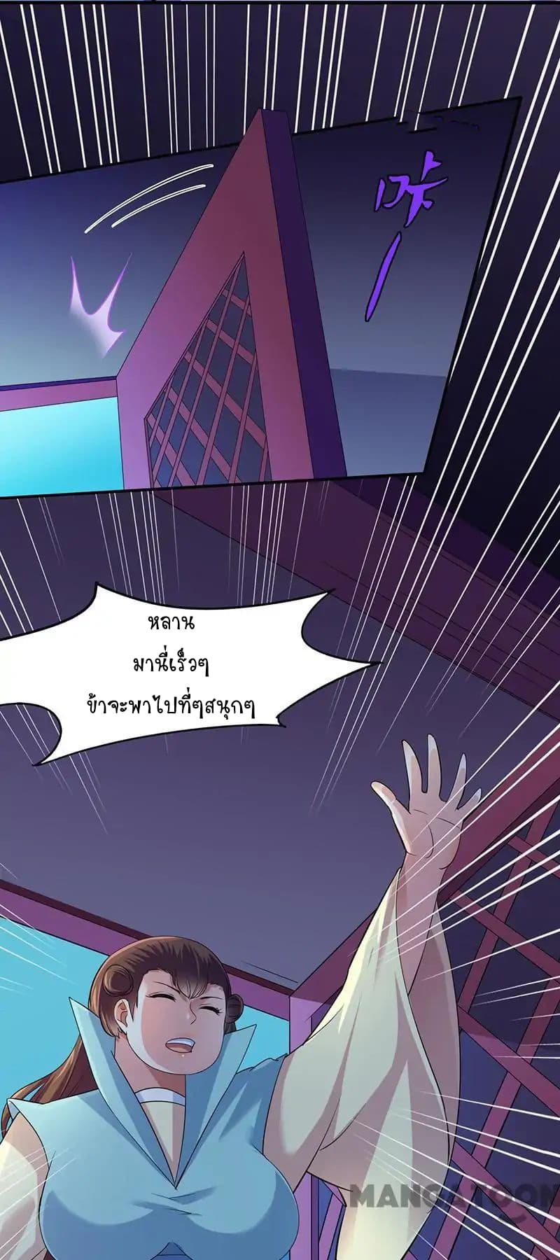 à¸­à¹ˆà¸²à¸™ Wudao du Zun