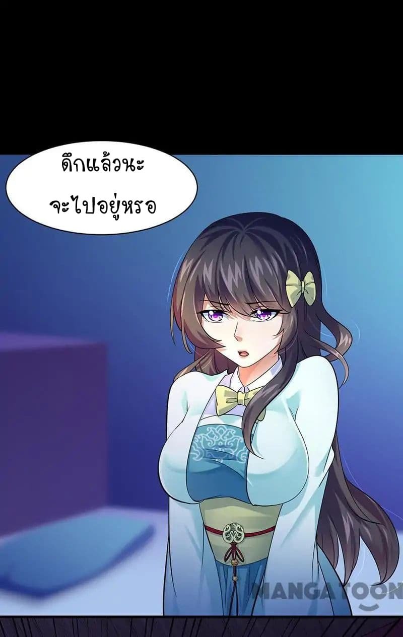 à¸­à¹ˆà¸²à¸™ Wudao du Zun