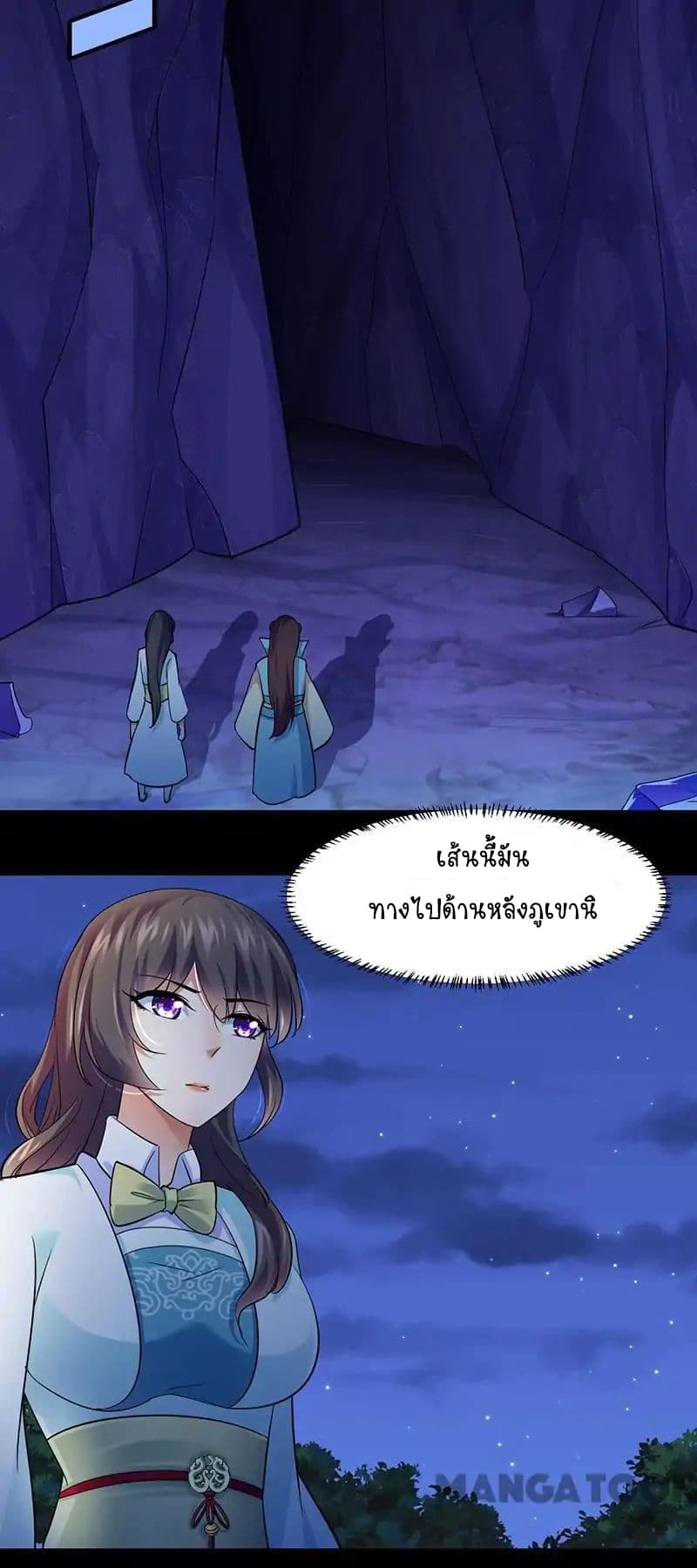 à¸­à¹ˆà¸²à¸™ Wudao du Zun