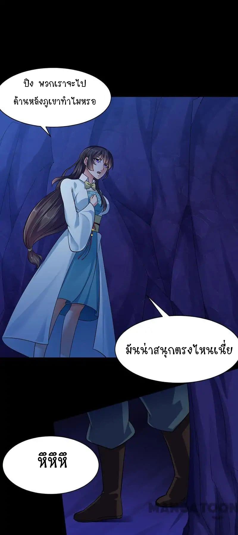 à¸­à¹ˆà¸²à¸™ Wudao du Zun