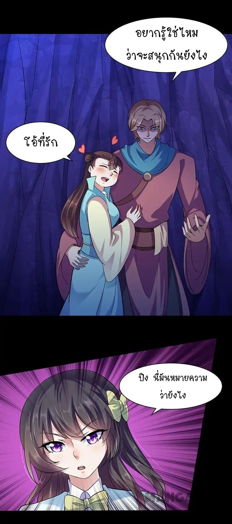 à¸­à¹ˆà¸²à¸™ Wudao du Zun